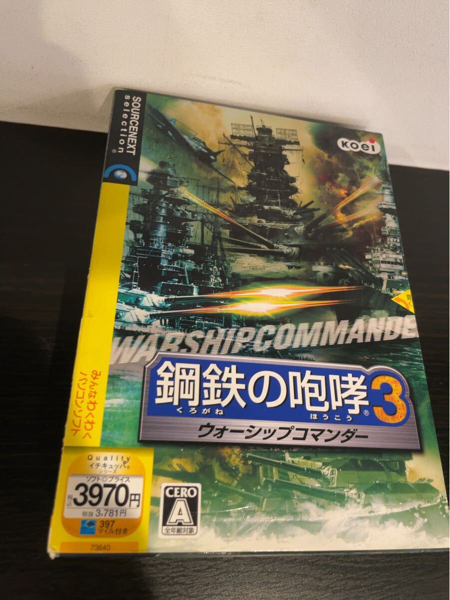 Yahoo!オークション -「鋼鉄の咆哮3ウォーシップコマンダー」の Yahoo!オークション -「鋼鉄の咆哮3ウォーシップコマンダー」の