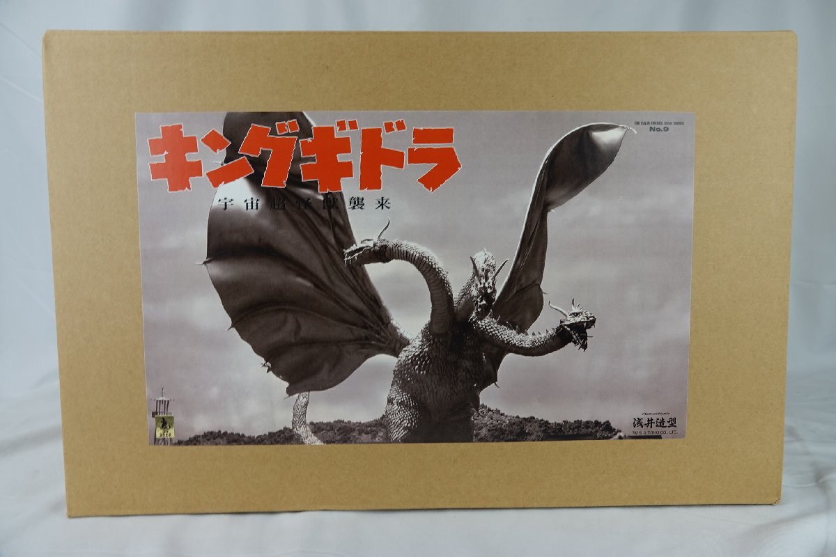 浅井造型】 キンゴジ 決戦！富士山麓の雄叫び 完全版 完成品