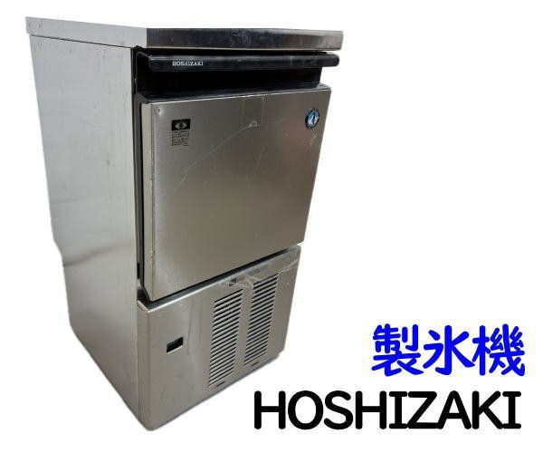 2025年最新】Yahoo!オークション -ホシザキ 製氷機 im-25mの中古 2025年最新】Yahoo!オークション -ホシザキ 製氷機 im-25mの中古