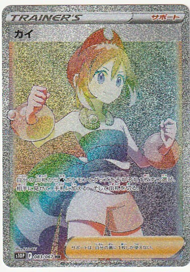Yahoo!オークション -「ポケモンカード カイ hr」の落札相場 Yahoo!オークション -「ポケモンカード カイ hr」の落札相場