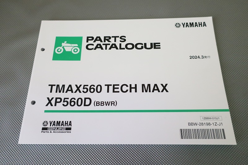 2025年最新】Yahoo!オークション -tmax サービスマニュアルの 2025年最新】Yahoo!オークション -tmax サービスマニュアルの