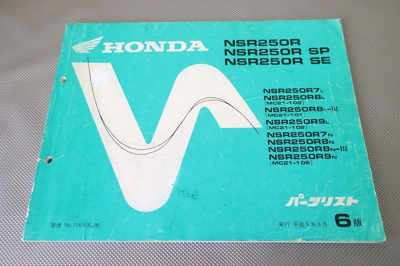 2025年最新】Yahoo!オークション -nsr250r mc21 サービス 2025年最新】Yahoo!オークション -nsr250r mc21 サービス