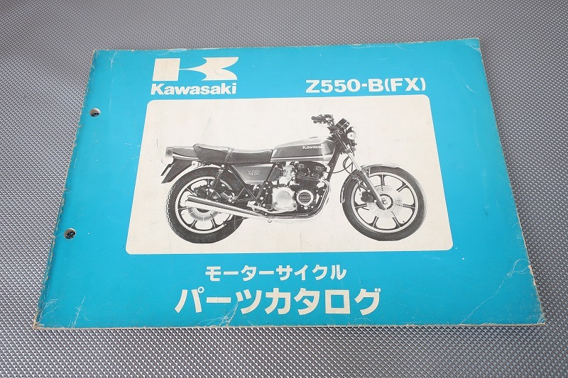 Yahoo!オークション -「z550fx パーツリスト」の落札相場・落札価格 Yahoo!オークション -「z550fx パーツリスト」の落札相場・落札価格