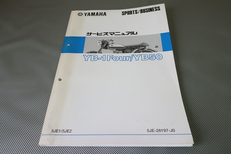 2025年最新】Yahoo!オークション -yb-1 four サービスマニュアル