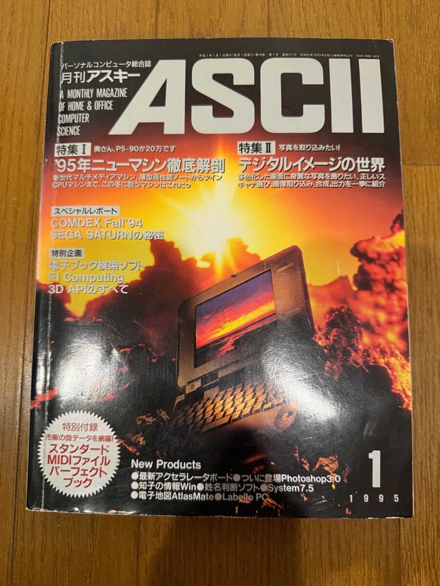 2025年最新】Yahoo!オークション -月刊アスキー(雑誌)の中古品 2025年最新】Yahoo!オークション -月刊アスキー(雑誌)の中古品