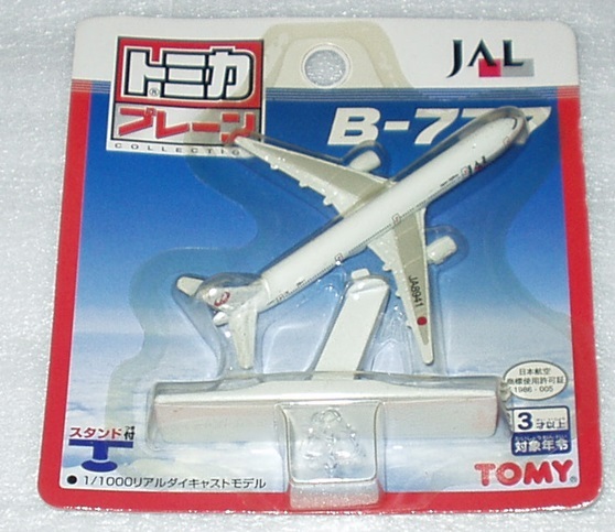 Yahoo!オークション -「jal b777」の落札相場・落札価格 Yahoo!オークション -「jal b777」の落札相場・落札価格