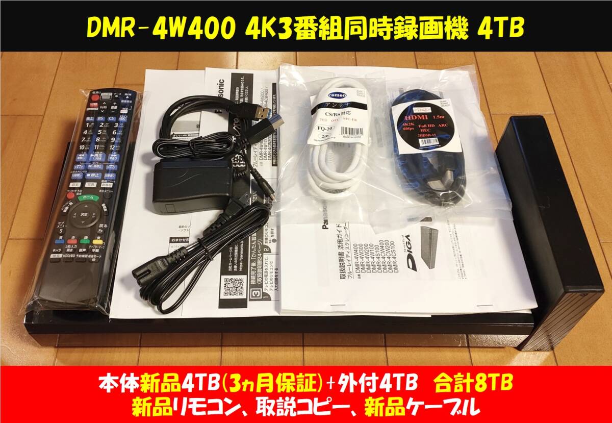 Yahoo!オークション -「dmr 4w400」(パナソニック) (ブルーレイ Yahoo!オークション -「dmr 4w400」(パナソニック) (ブルーレイ