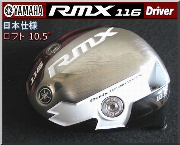 2025年最新】Yahoo!オークション -ヤマハrmx116 ヘッドの中古品 2025年最新】Yahoo!オークション -ヤマハrmx116 ヘッドの中古品