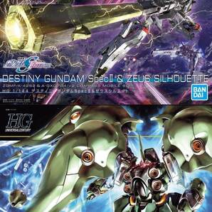 【2品セット】HG デスティニーSpecII&ゼウスシルエット/クシャトリヤ