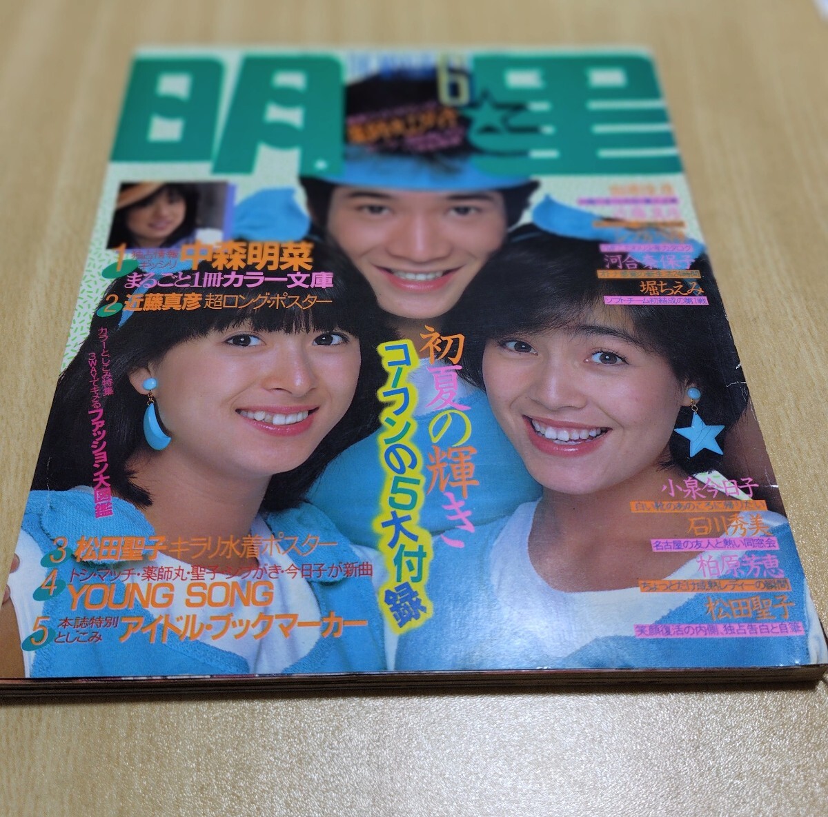 2025年最新】Yahoo!オークション -昭和アイドル(本、雑誌)の中古