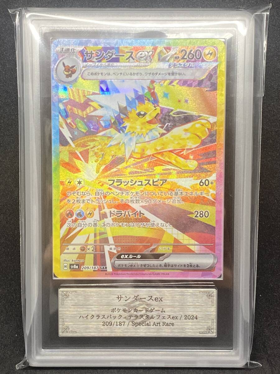 Yahoo!オークション -「サンダースex psa10」の落札相場・落札価格 Yahoo!オークション -「サンダースex psa10」の落札相場・落札価格