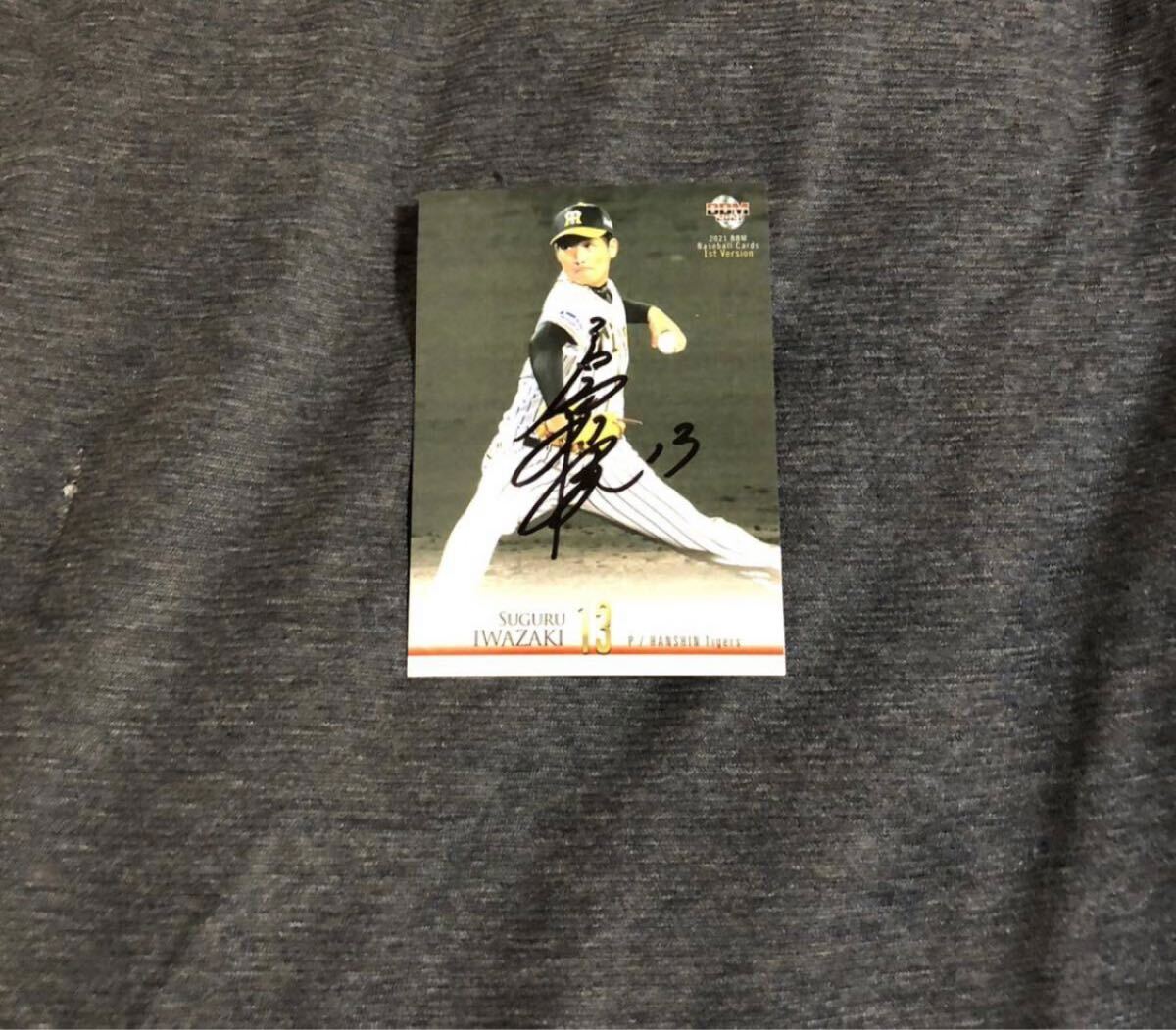 2025年最新】Yahoo!オークション -#岩崎優(サイン)の中古品