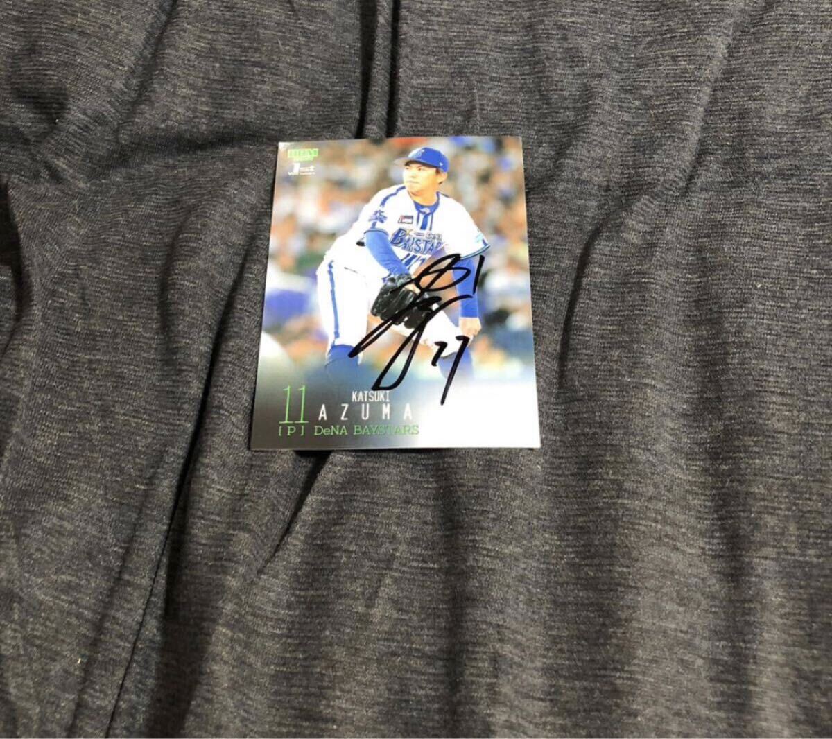 2025年最新】Yahoo!オークション -東克樹 サインの中古品・新品
