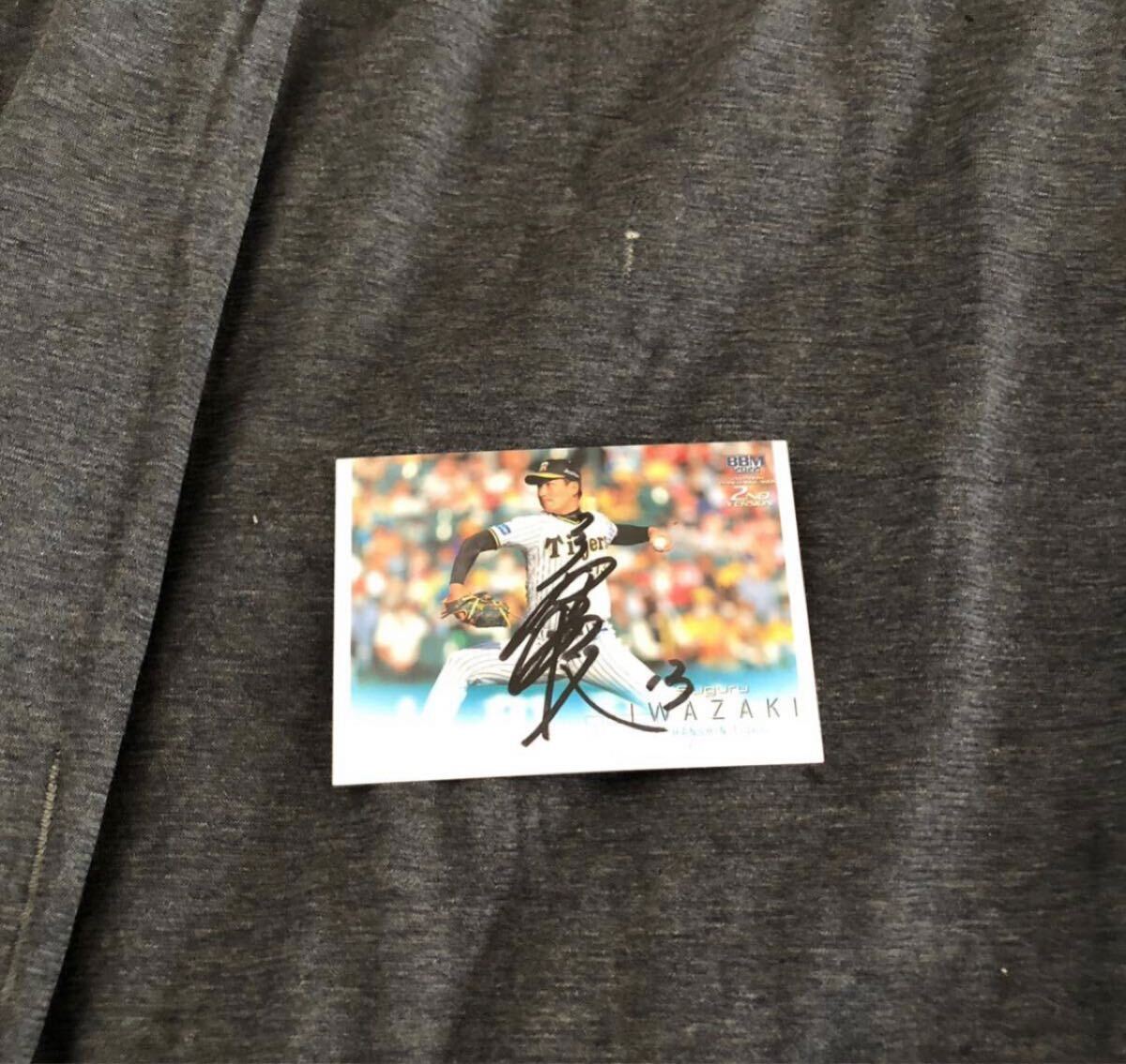 阪神タイガース 岩崎 優 サイン色紙 71jBcsPpncL._UF350,350_QL50_.jpg