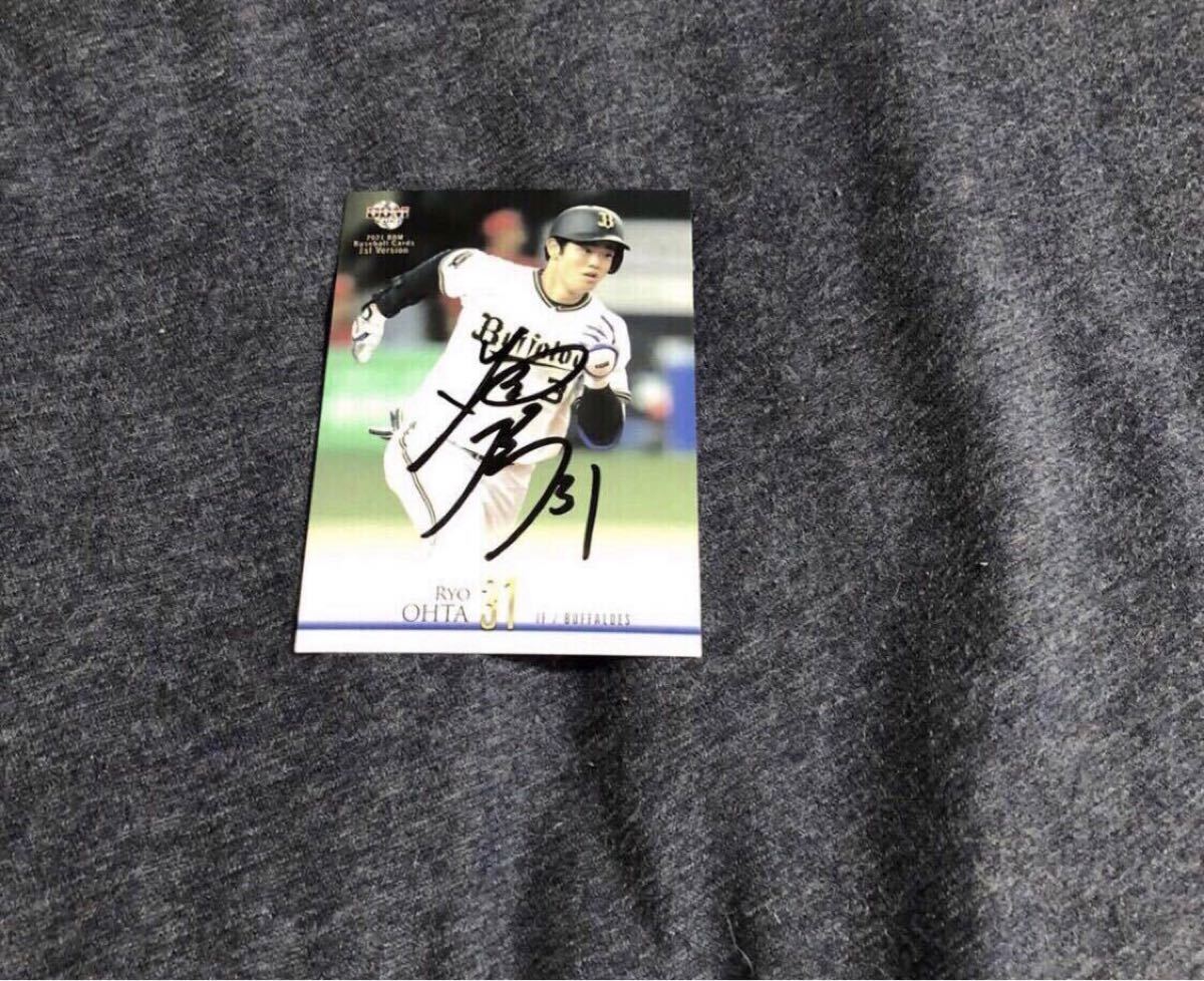 オリックス 太田椋選手 直筆サイン色紙｜Yahoo!フリマ（旧PayPay