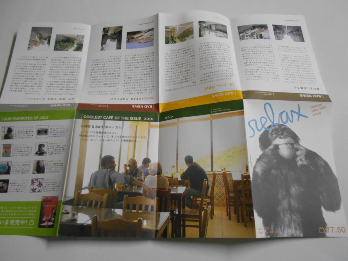 2025年最新】Yahoo!オークション -雑誌(relax(雑誌)の中古品 2025年最新】Yahoo!オークション -雑誌(relax(雑誌)の中古品