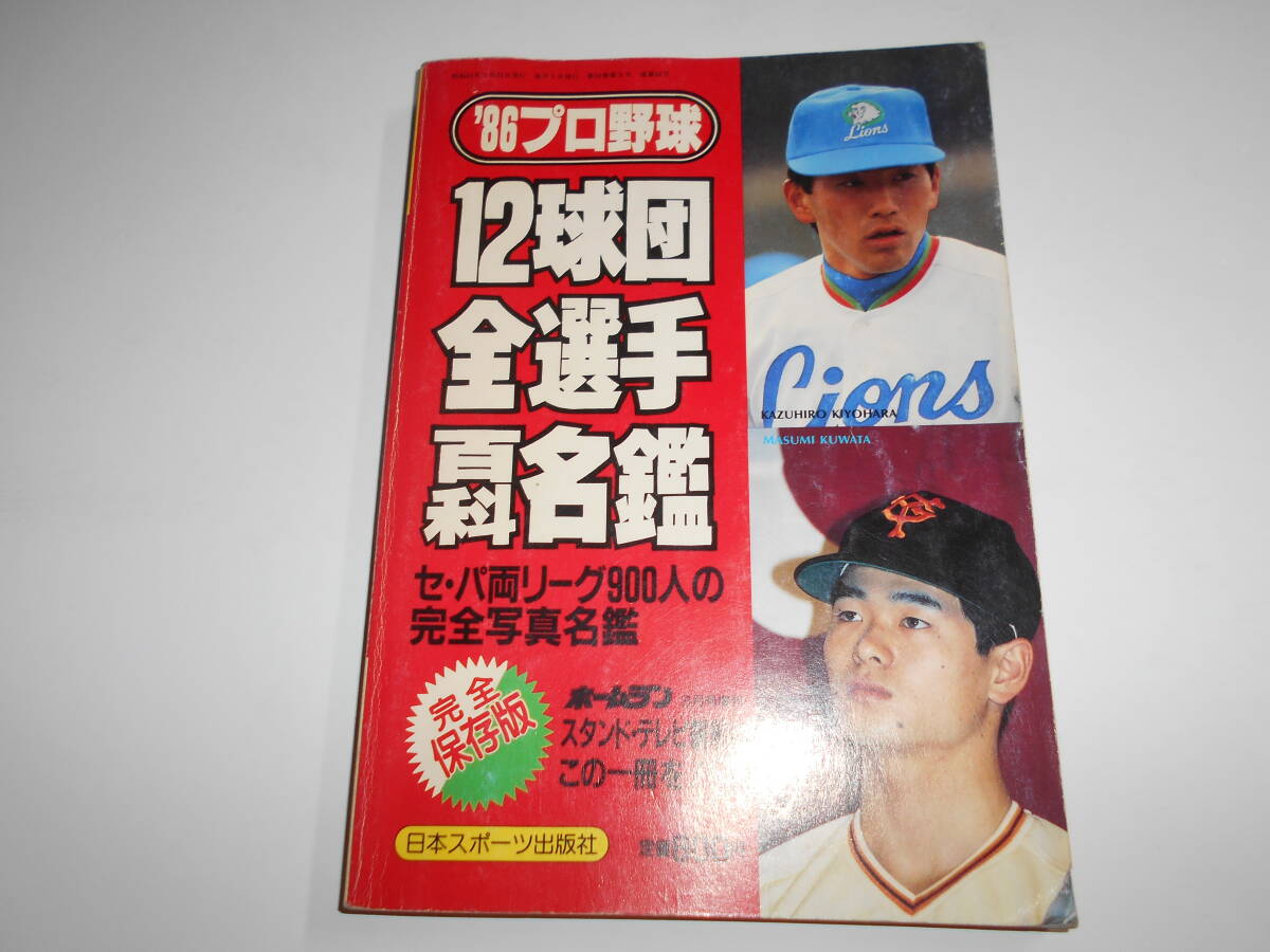 2025年最新】Yahoo!オークション -プロ野球 吉村の中古品・新品