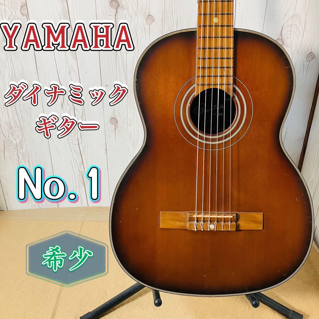 Yahoo!オークション -「yamaha ダイナミックギター」の落札相場