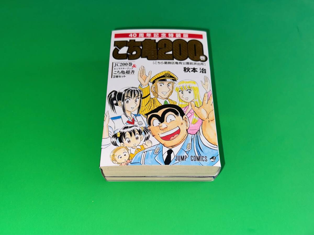 2025年最新】Yahoo!オークション -こち亀ジャンプ 40周年の中古 2025年最新】Yahoo!オークション -こち亀ジャンプ 40周年の中古