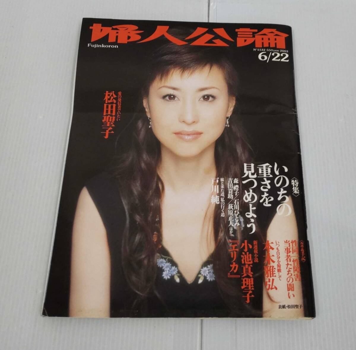 ◇MR ミスターハイファッション 1998年 6月 滝沢秀明 鈴木杏 ◇MR ミスターハイファッション 1998年 6月 滝沢秀明 鈴木杏