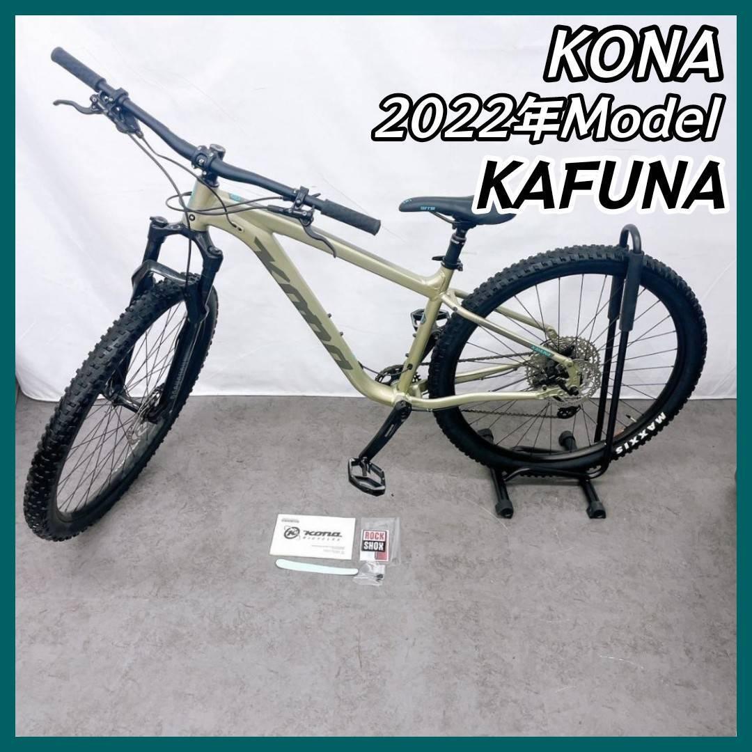 2025年最新】Yahoo!オークション -kona マウンテン バイクの中古 2025年最新】Yahoo!オークション -kona マウンテン バイクの中古