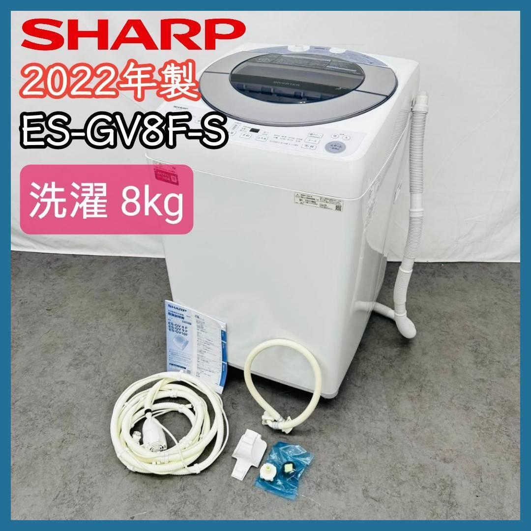 2025年最新】Yahoo!オークション -シャープ 8kg洗濯機の中古品 2025年最新】Yahoo!オークション -シャープ 8kg洗濯機の中古品
