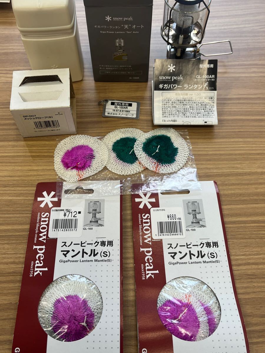 Yahoo!オークション -「snow peak グローブ」(ランタン) (ライト Yahoo!オークション -「snow peak グローブ」(ランタン) (ライト