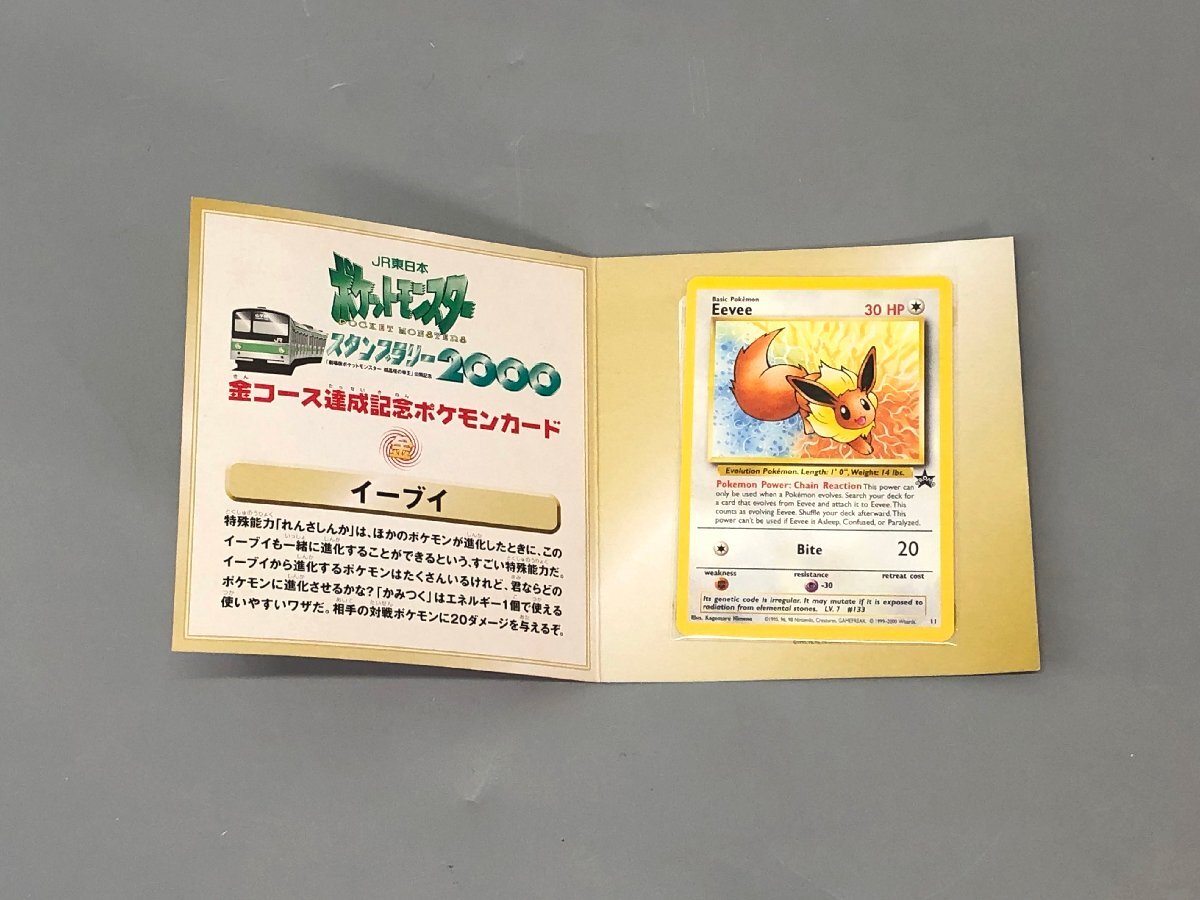 Yahoo!オークション -「ポケモンスタンプラリー」(ゲーム) の Yahoo!オークション -「ポケモンスタンプラリー」(ゲーム) の