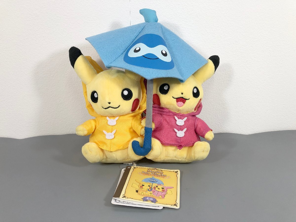Yahoo!オークション -「ポケモン マンスリーピカチュウ」の落札 Yahoo!オークション -「ポケモン マンスリーピカチュウ」の落札