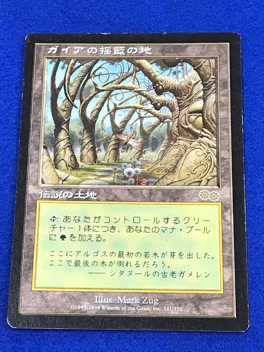 Yahoo!オークション -「mtg ガイアの揺籃の地」の落札相場・落札価格 Yahoo!オークション -「mtg ガイアの揺籃の地」の落札相場・落札価格