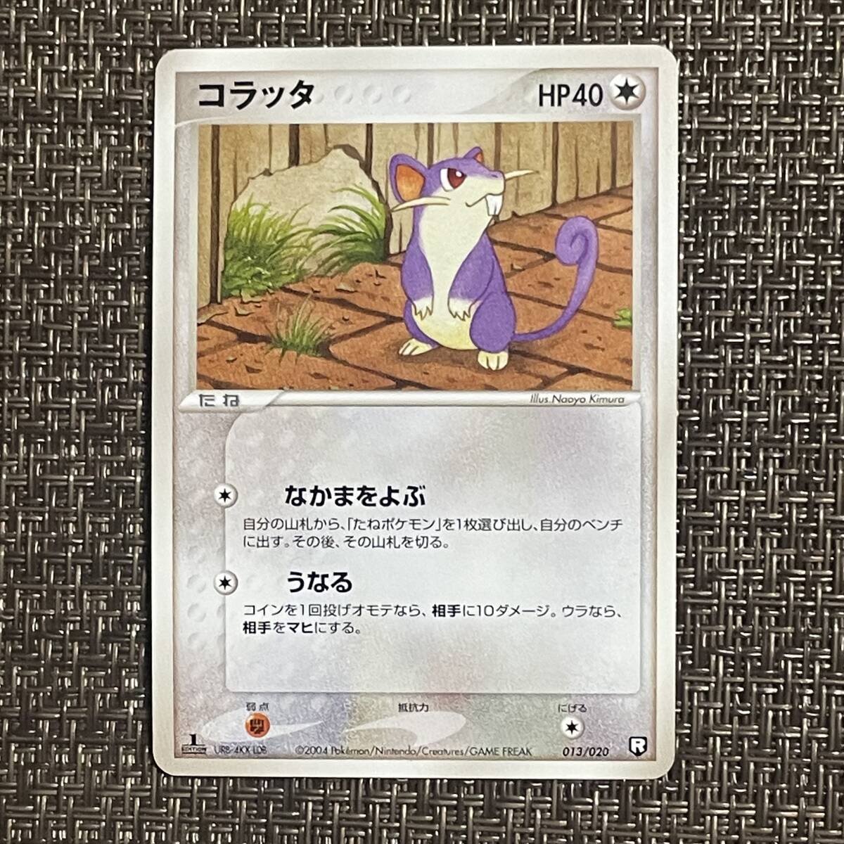 Yahoo!オークション -「ポケモンカード コラッタ」の落札相場