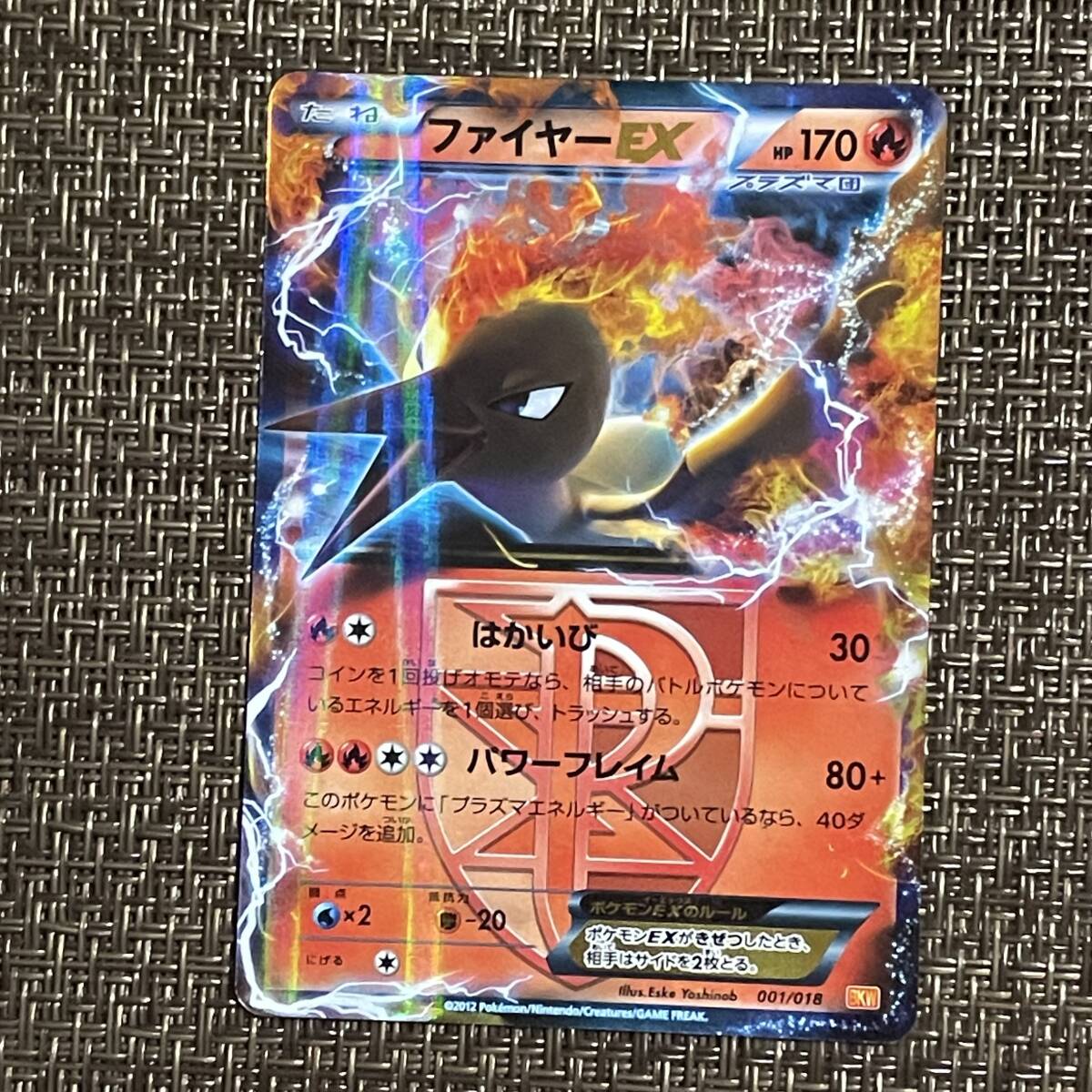 2025年最新】Yahoo!オークション -ポケモンカード ファイヤーex 2025年最新】Yahoo!オークション -ポケモンカード ファイヤーex