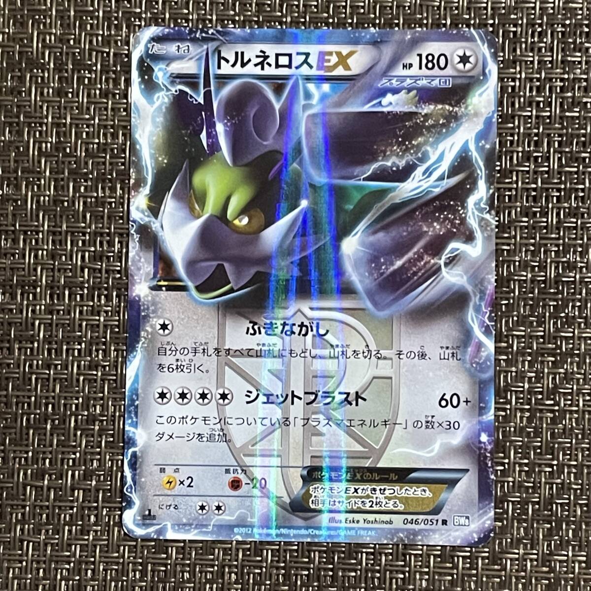 Yahoo!オークション -「ポケモンカード トルネロスex」の落札 Yahoo!オークション -「ポケモンカード トルネロスex」の落札