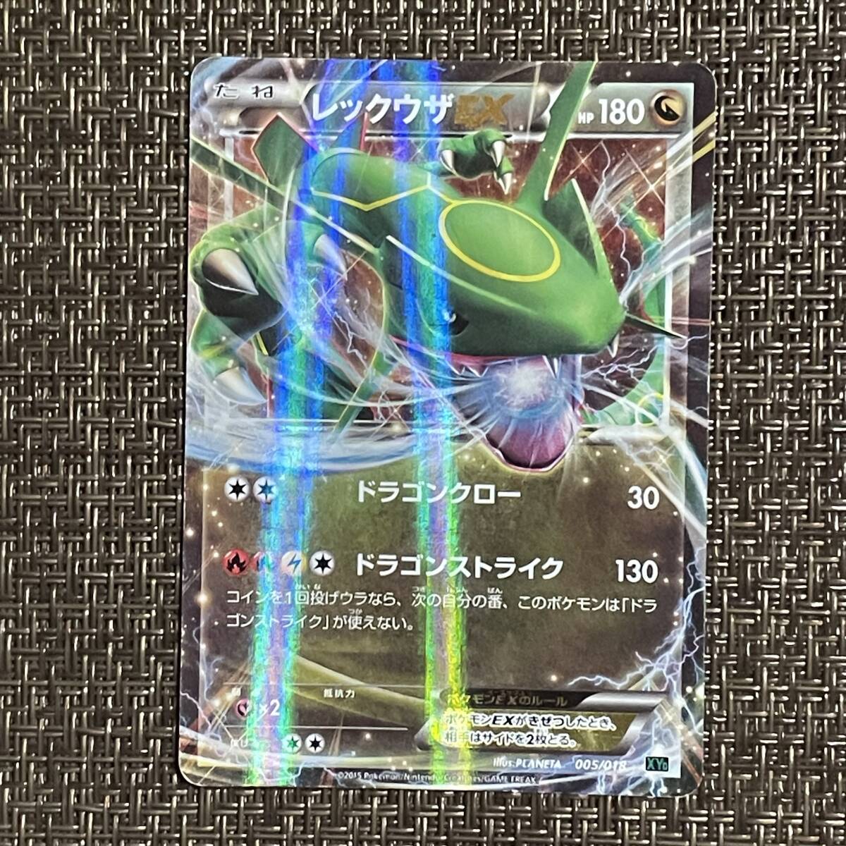 Yahoo!オークション -「ポケモンカード レックウザex」の落札 Yahoo!オークション -「ポケモンカード レックウザex」の落札