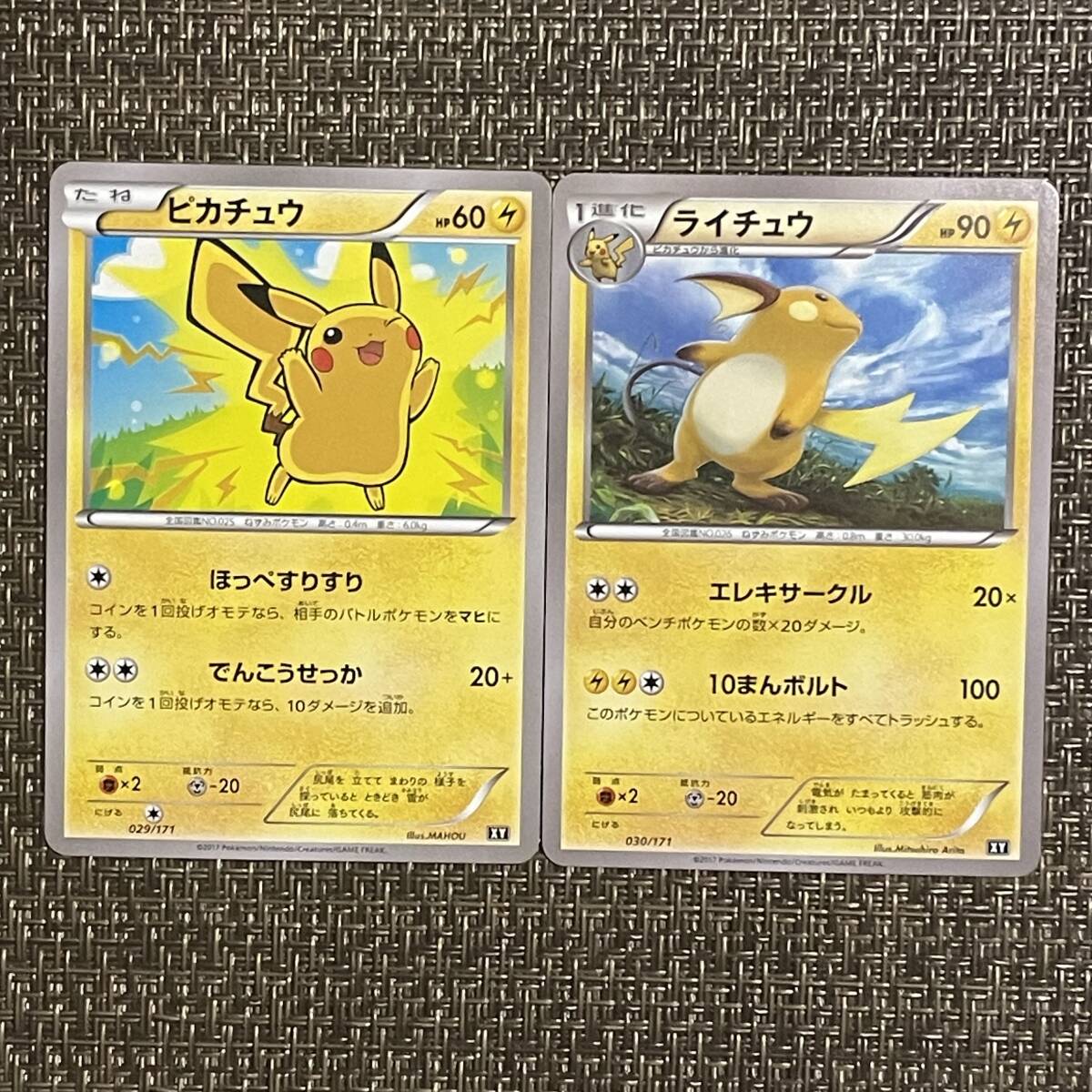 2025年最新】Yahoo!オークション -ポケモンカード1997の中古品 2025年最新】Yahoo!オークション -ポケモンカード1997の中古品