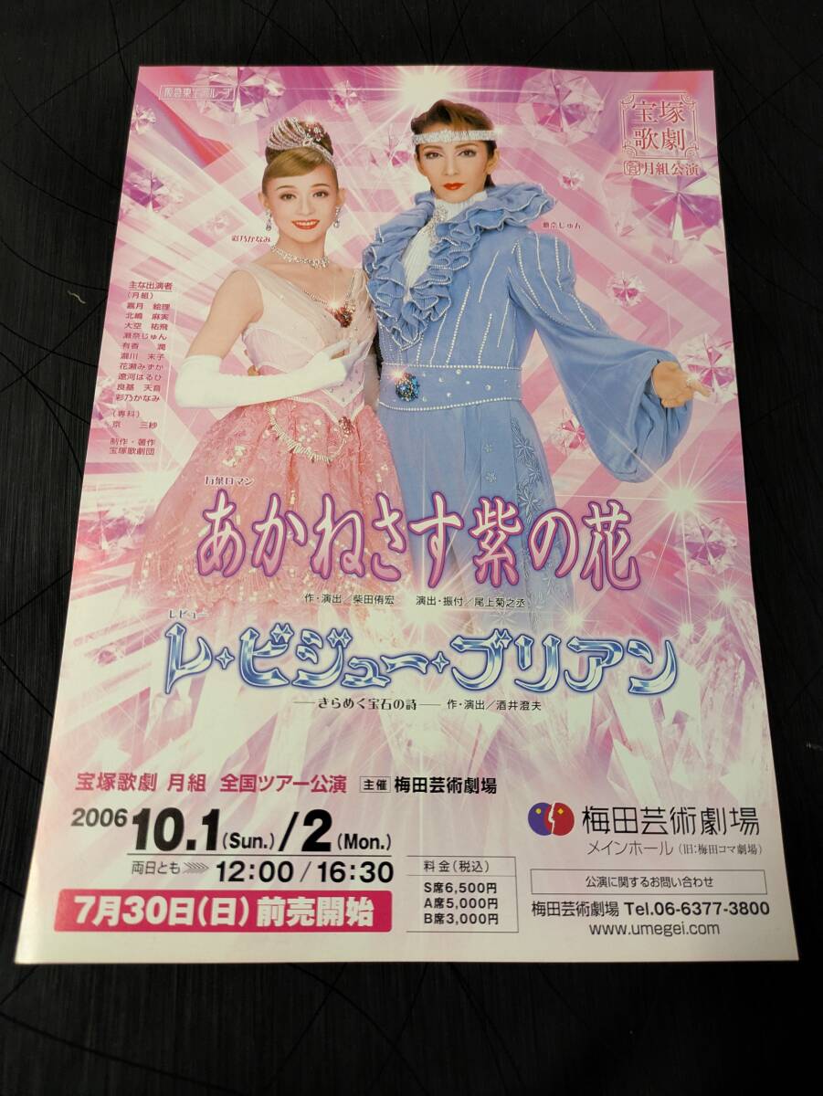 2025年最新】Yahoo!オークション -あかねさす紫の花(本、雑誌)の 2025年最新】Yahoo!オークション -あかねさす紫の花(本、雑誌)の