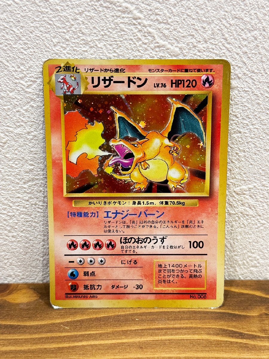 Yahoo!オークション -「かいりき リザードン」(ポケモンカード Yahoo!オークション -「かいりき リザードン」(ポケモンカード