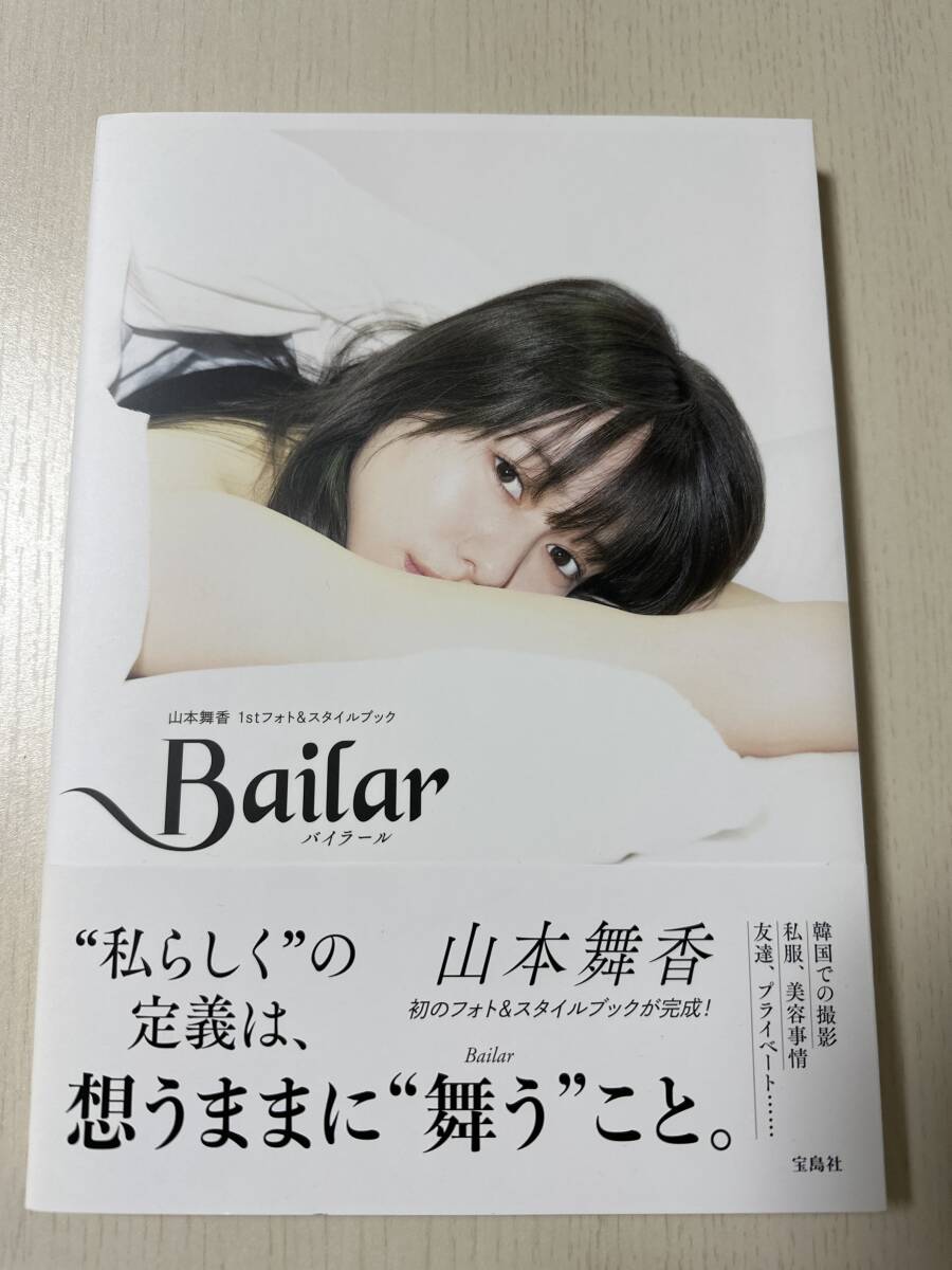 Yahoo!オークション -「山本舞香 サイン」の落札相場・落札価格 Yahoo!オークション -「山本舞香 サイン」の落札相場・落札価格
