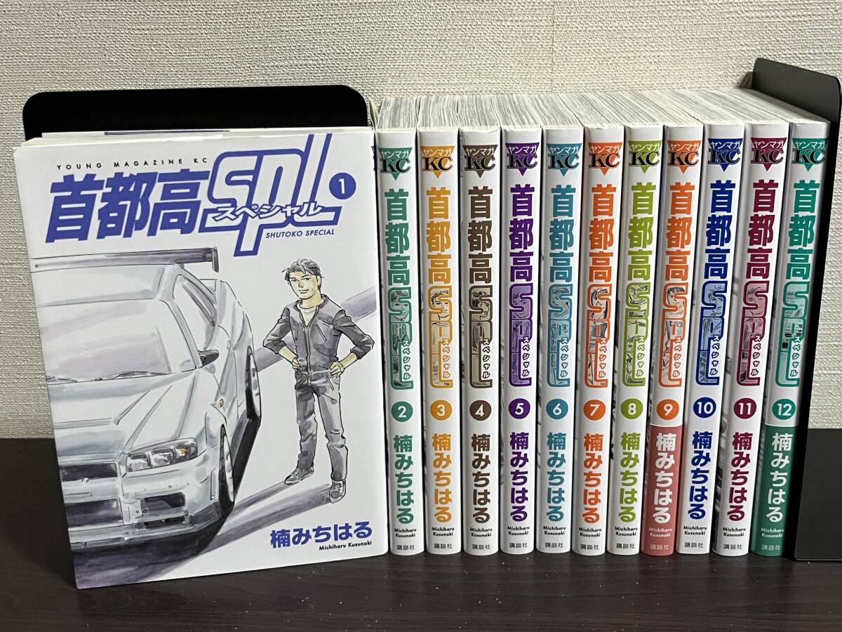 Yahoo!オークション -「首都高spl」(全巻セット) (漫画 Yahoo!オークション -「首都高spl」(全巻セット) (漫画