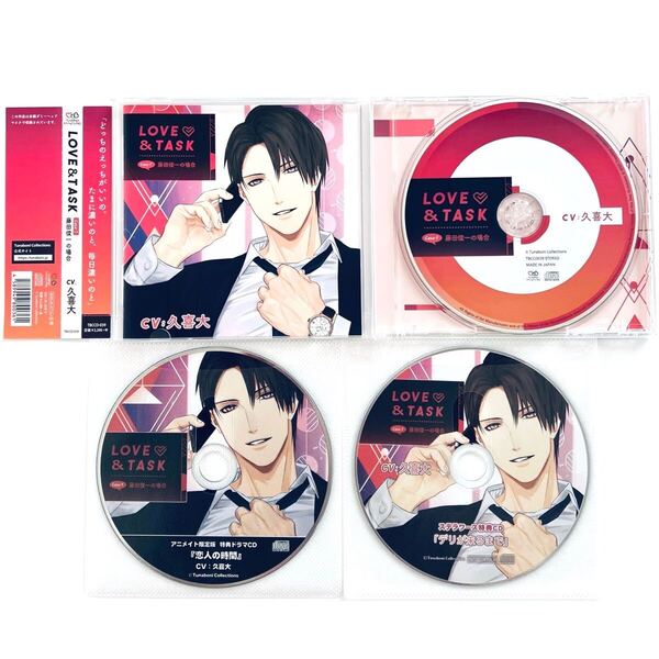 LOVE&TASK case.1 特典CDセット 久喜大