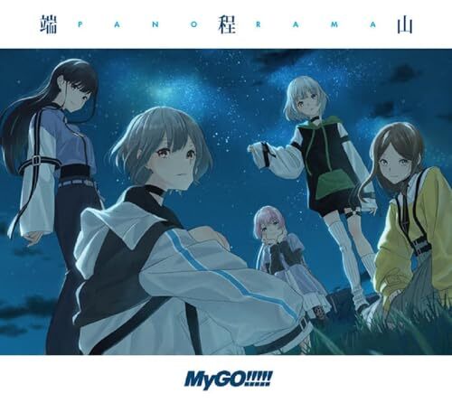 【オリ特付・初回生産分/新品】 端程山 Blu-ray付生産限定盤 CD MyGO!!!!! 佐賀
