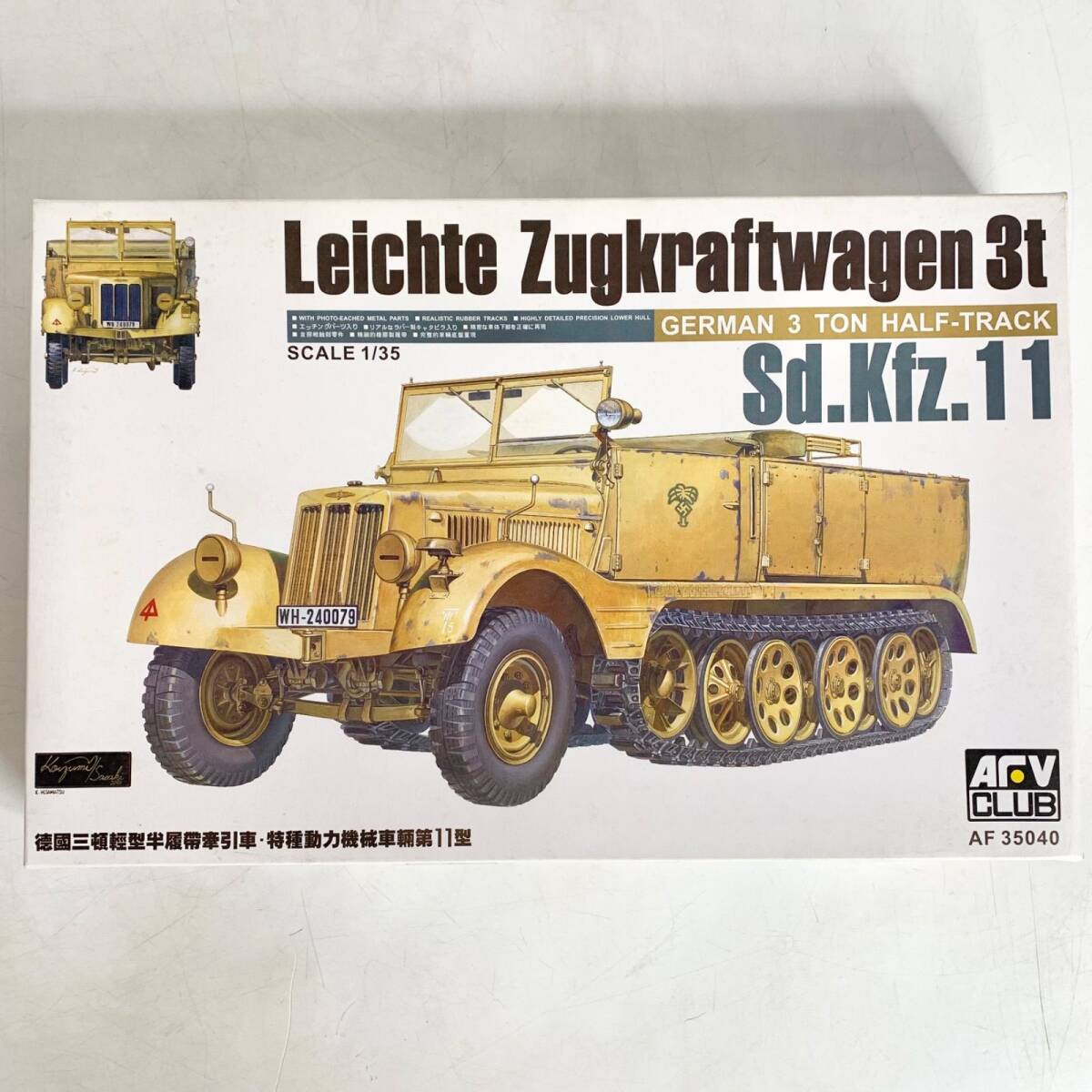Amazon.co.jp: 徳國 特種動力機械車輛第11型 1/35 sd.kfz.11 afv