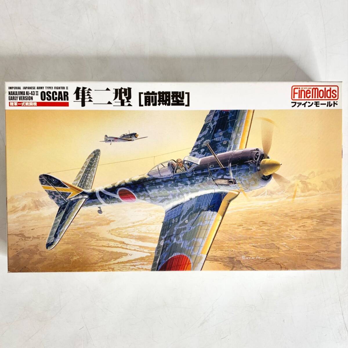 Yahoo!オークション -「陸軍一式戦闘機 隼」(プラモデル) の落札 Yahoo!オークション -「陸軍一式戦闘機 隼」(プラモデル) の落札
