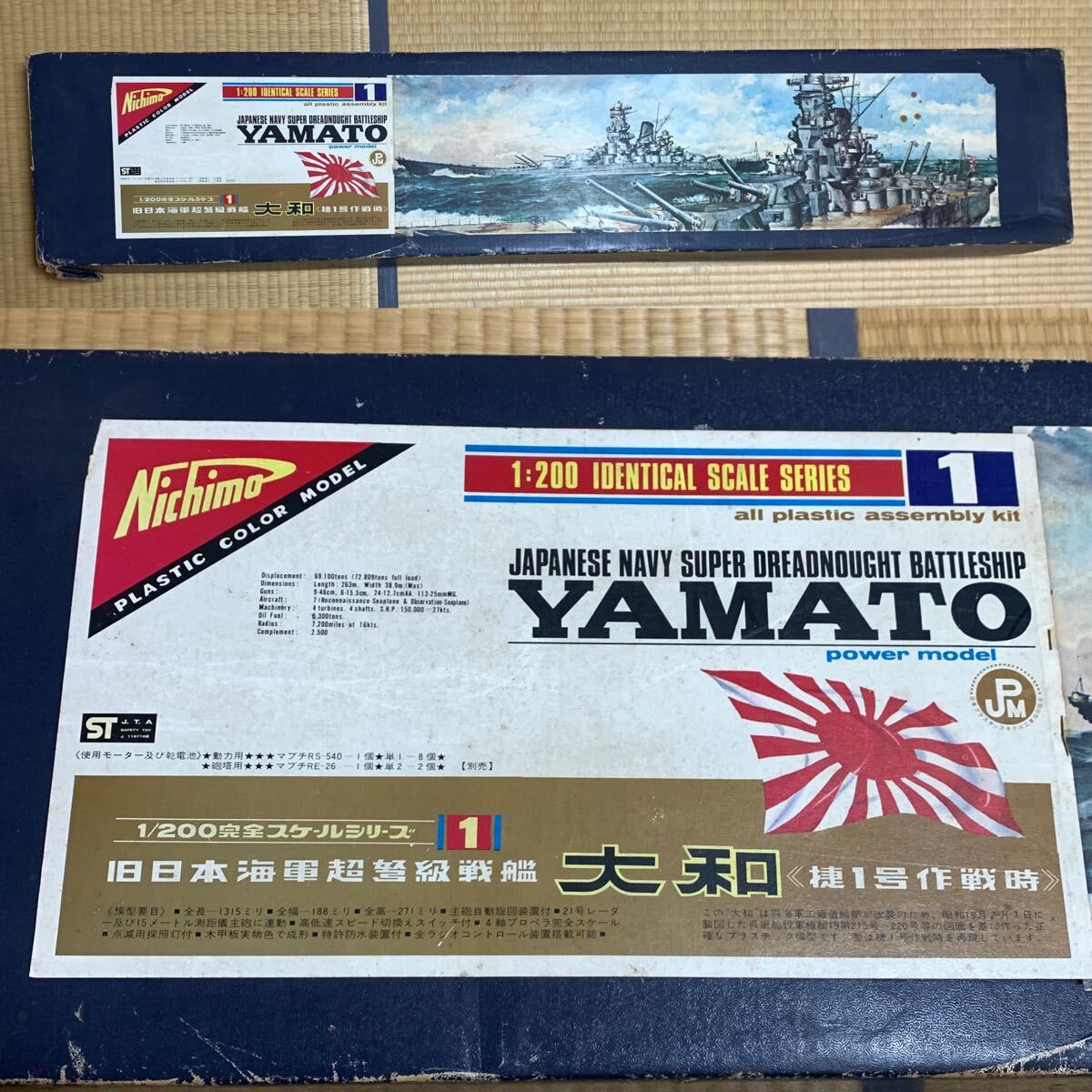 Yahoo!オークション -「ニチモ 大和 1/200」の落札相場・落札価格 Yahoo!オークション -「ニチモ 大和 1/200」の落札相場・落札価格