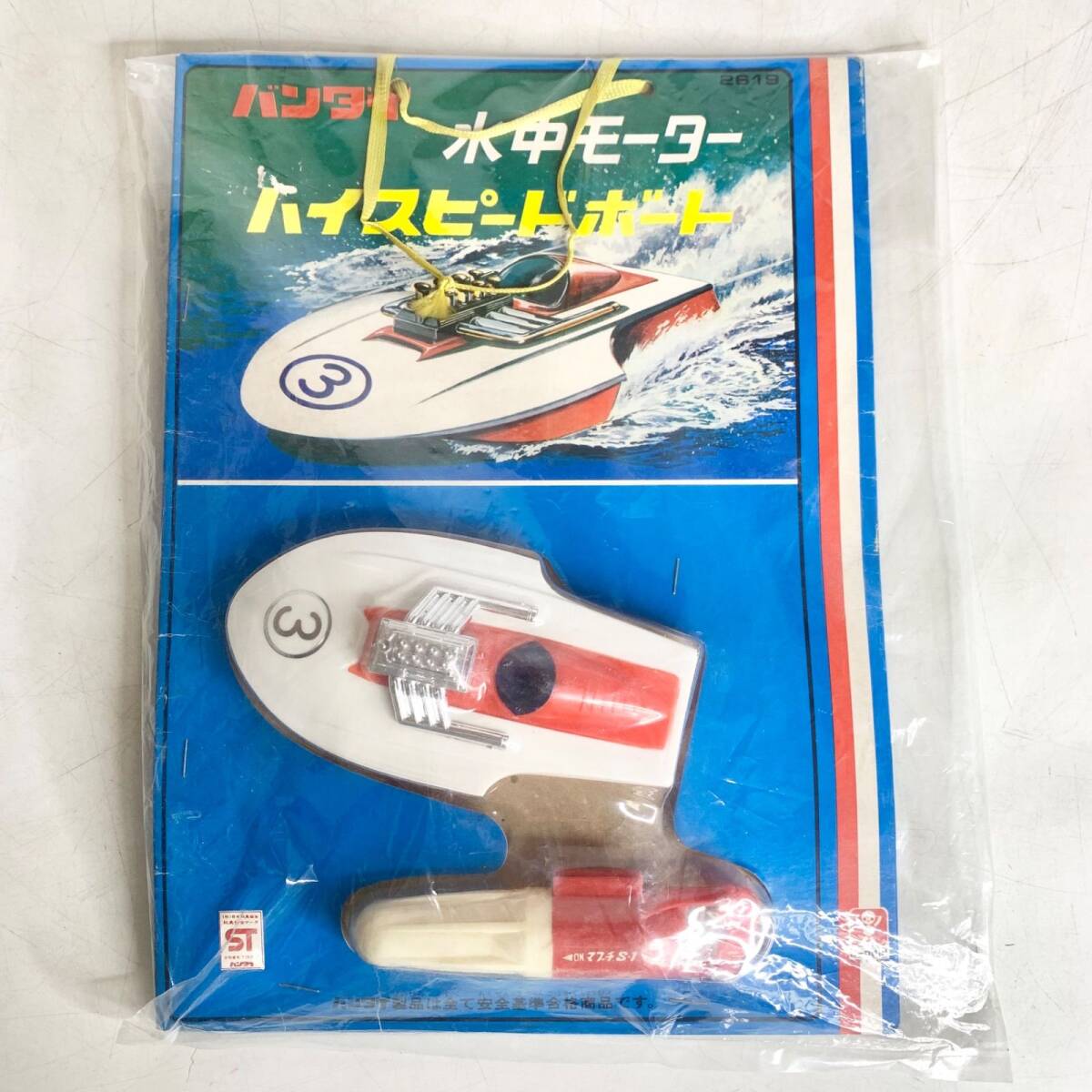 Yahoo!オークション -「水中モーター」(ビンテージ) の落札相場 Yahoo!オークション -「水中モーター」(ビンテージ) の落札相場