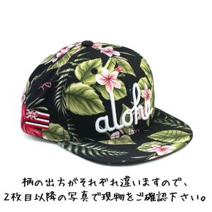 In4mation キャップ スナップバック ALOHA ③ PALI FLORAL SNAPBACK MOONEYES ムーンアイズ 好きの方にも インフォメーション アロハ
