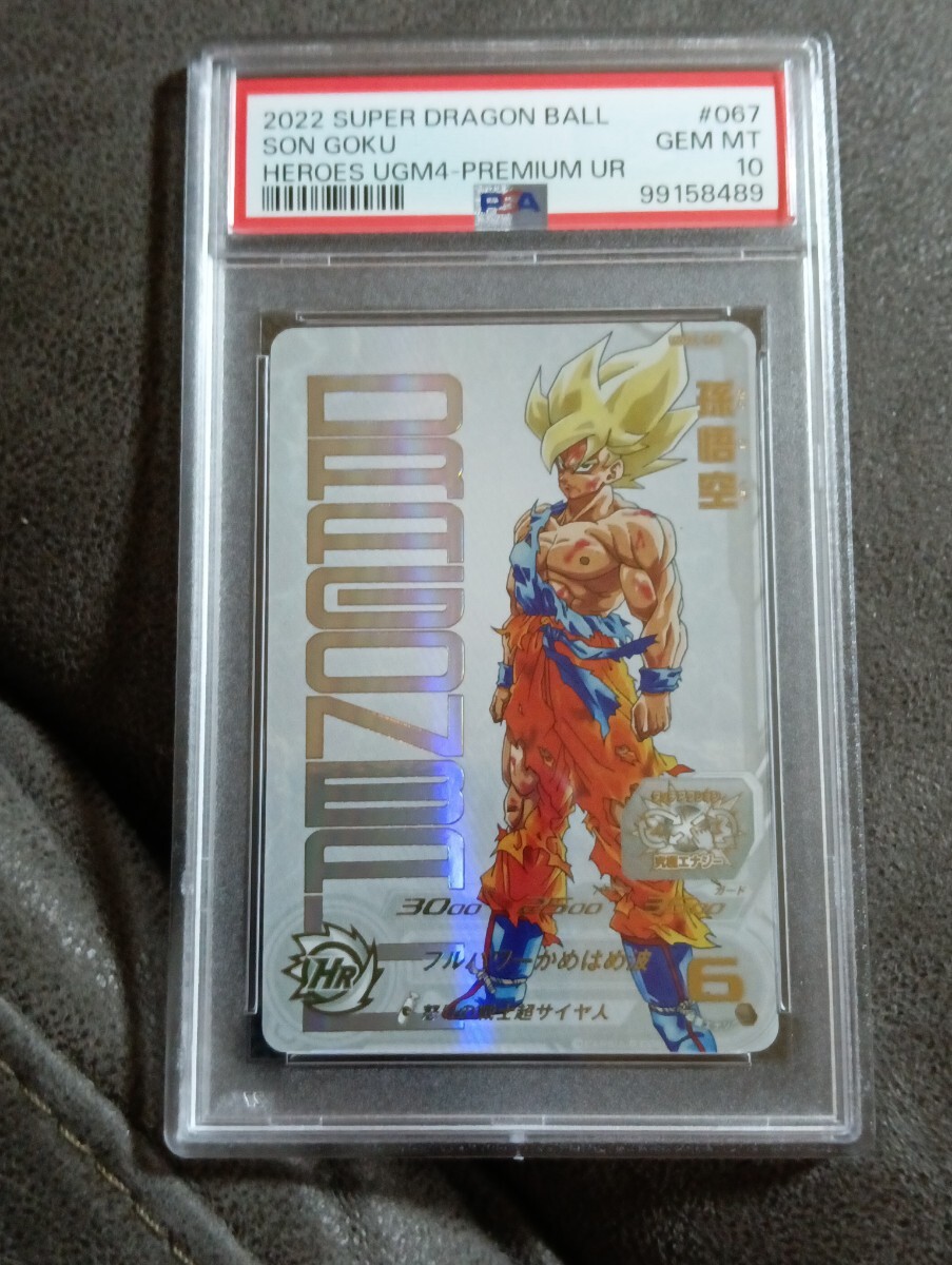 Yahoo!オークション -「ドラゴンボールヒーローズ ugm4 067」の Yahoo!オークション -「ドラゴンボールヒーローズ ugm4 067」の