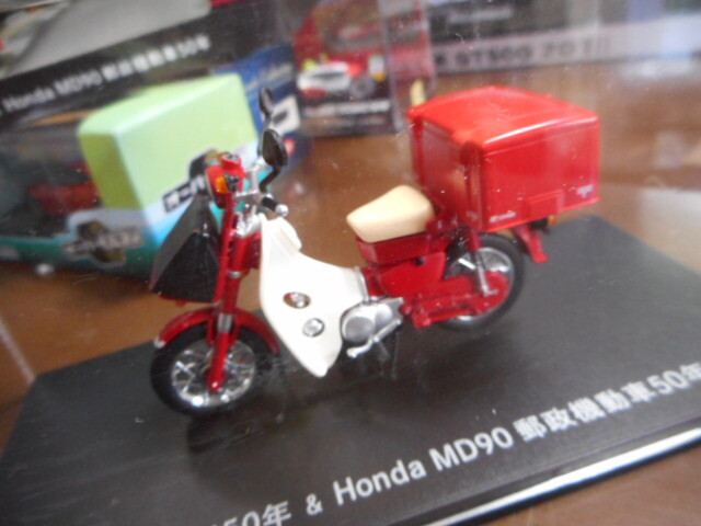 KYOSHO ホンダ MD90 郵政機動車 45周年記念ミニチュアモデル