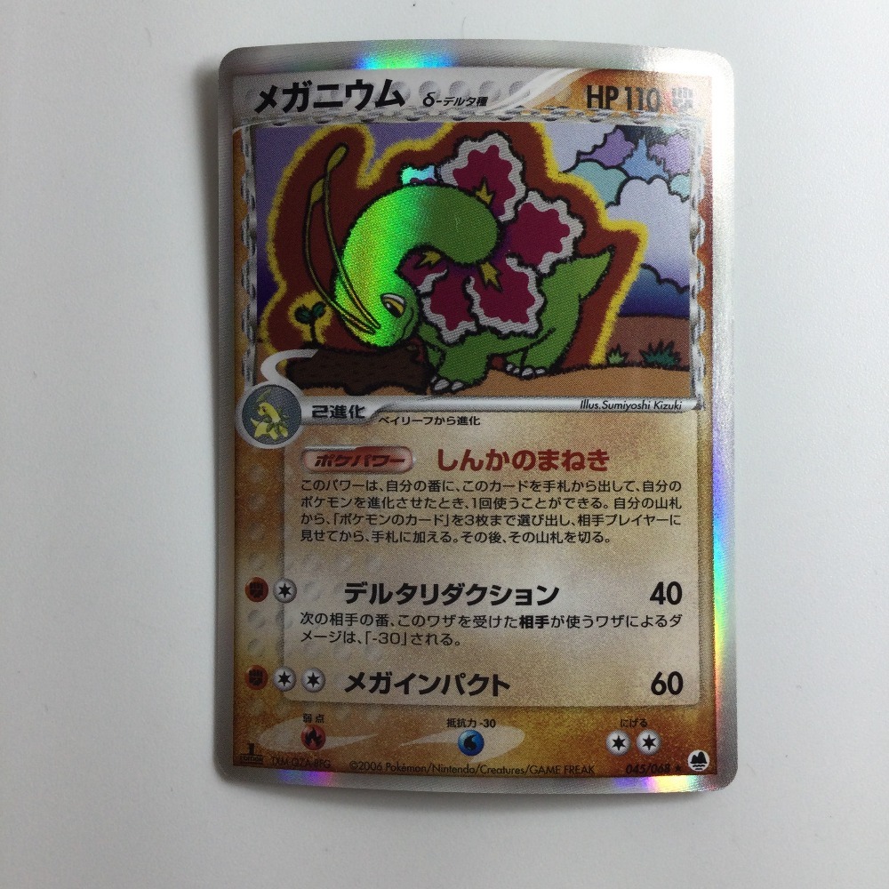 2025年最新】Yahoo!オークション -ポケモンカード メガニウムの 2025年最新】Yahoo!オークション -ポケモンカード メガニウムの