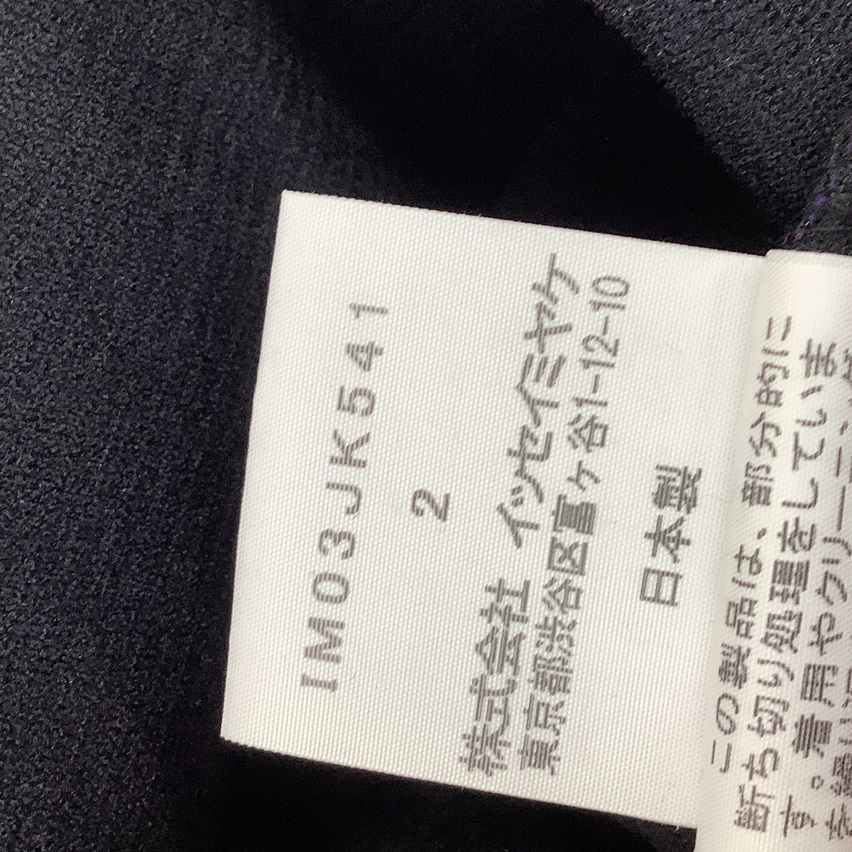 ♪♪ ISSEY MIYAKE イッセイミヤケ レディース カットソー グラデーション SIZE 2 IM03JK541 パープル やや傷や汚れあり ♪♪ ISSEY MIYAKE イッセイミヤケ レディース カットソー グラデーション SIZE 2 IM03JK541 パープル やや傷や汚れあり